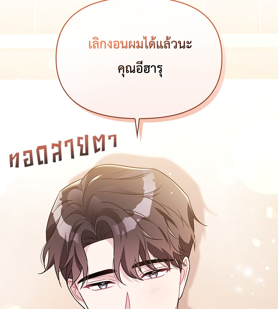 บอกเลิกผิดชีวิตเปลี่ยน - หน้า 64
