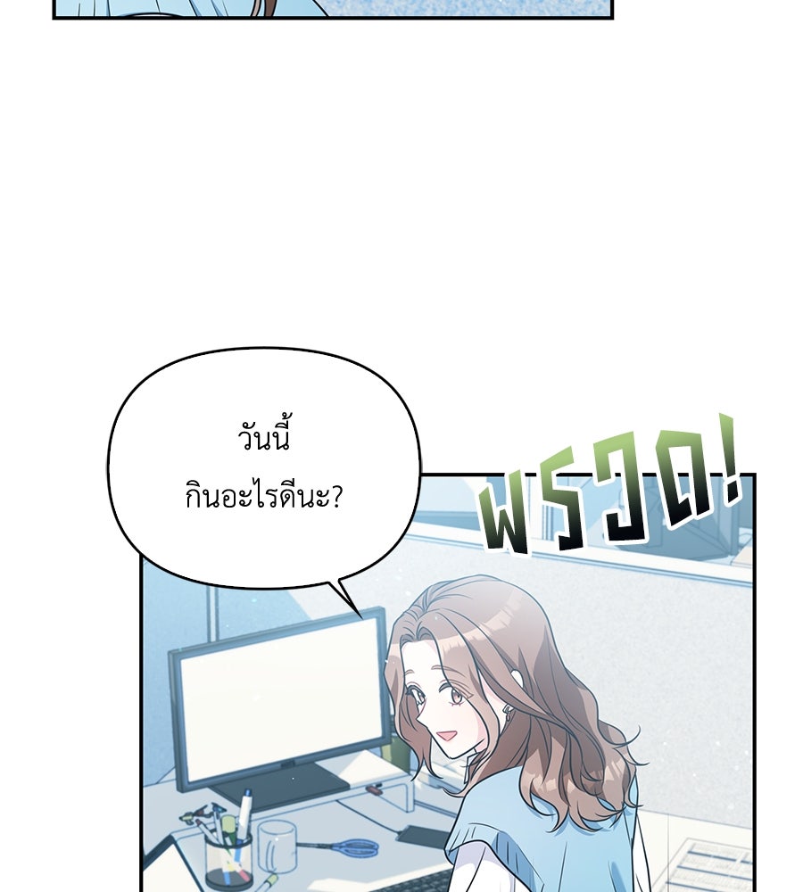 บอกเลิกผิดชีวิตเปลี่ยน - หน้า 7
