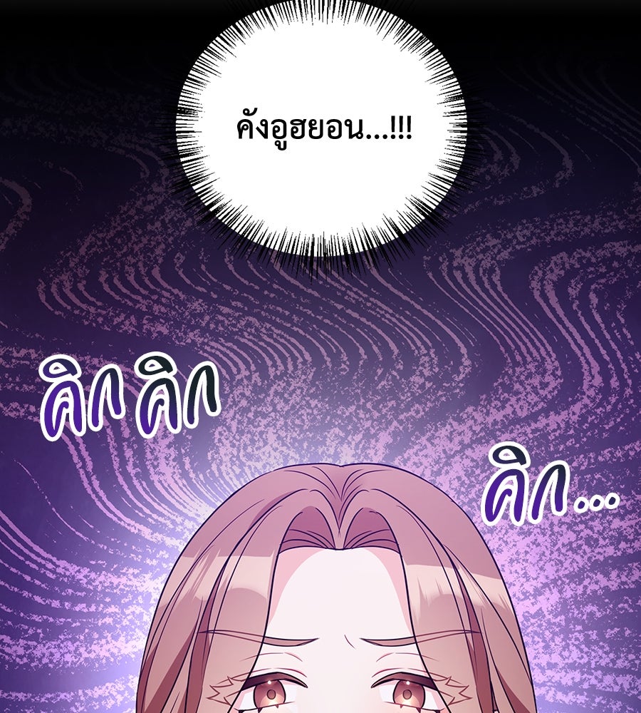 บอกเลิกผิดชีวิตเปลี่ยน - หน้า 22