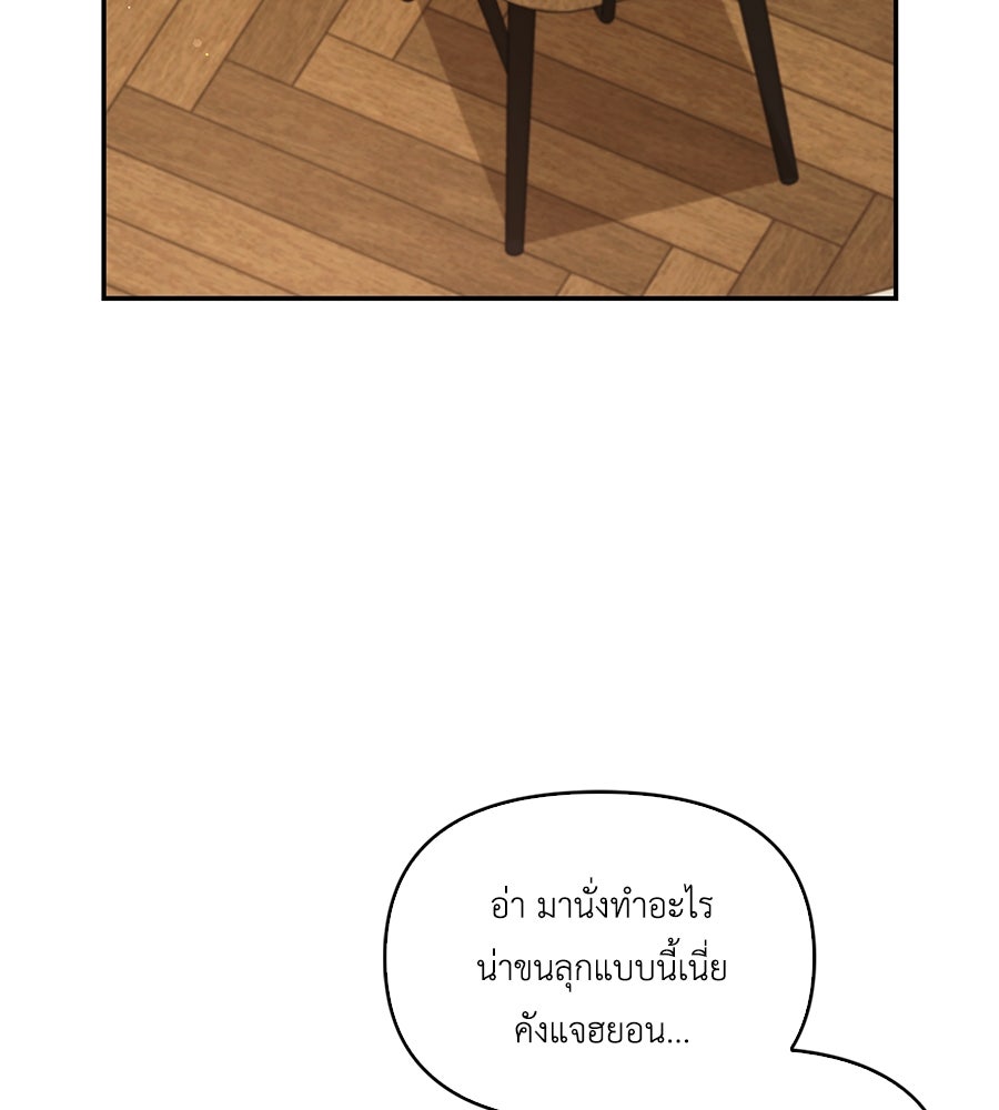 บอกเลิกผิดชีวิตเปลี่ยน - หน้า 32