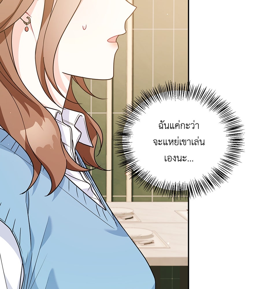 บอกเลิกผิดชีวิตเปลี่ยน - หน้า 4