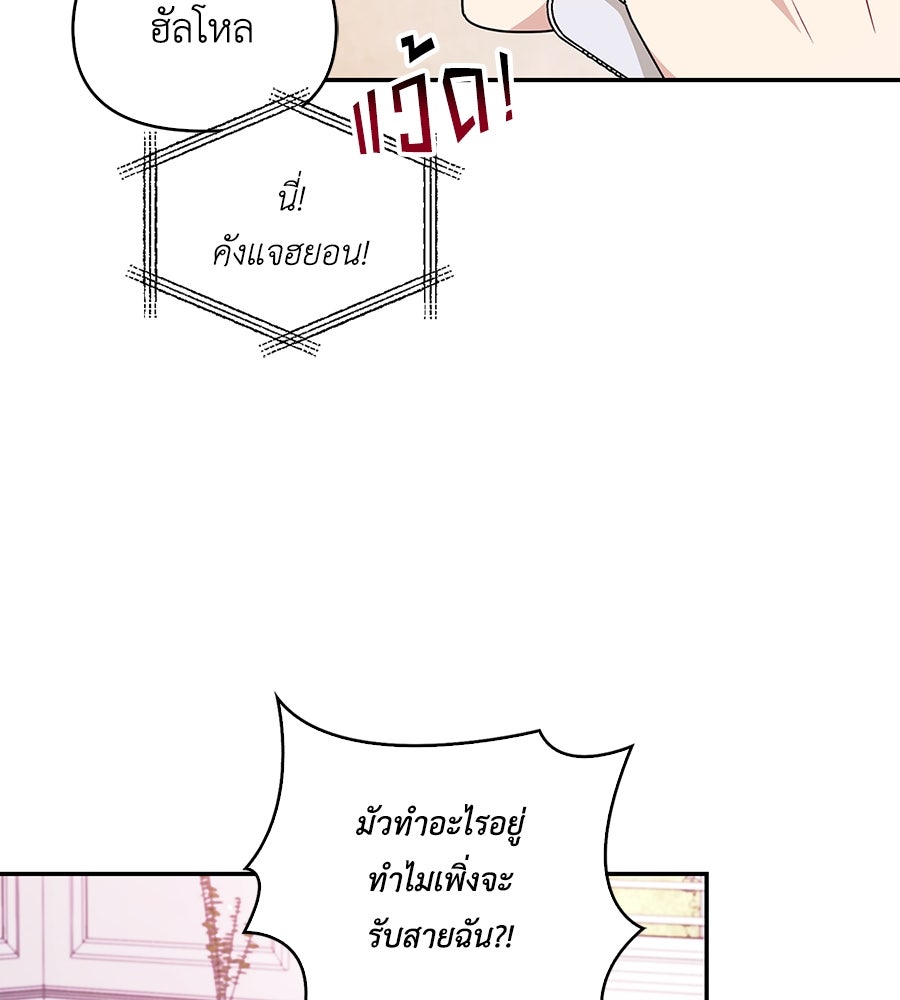 บอกเลิกผิดชีวิตเปลี่ยน - หน้า 40