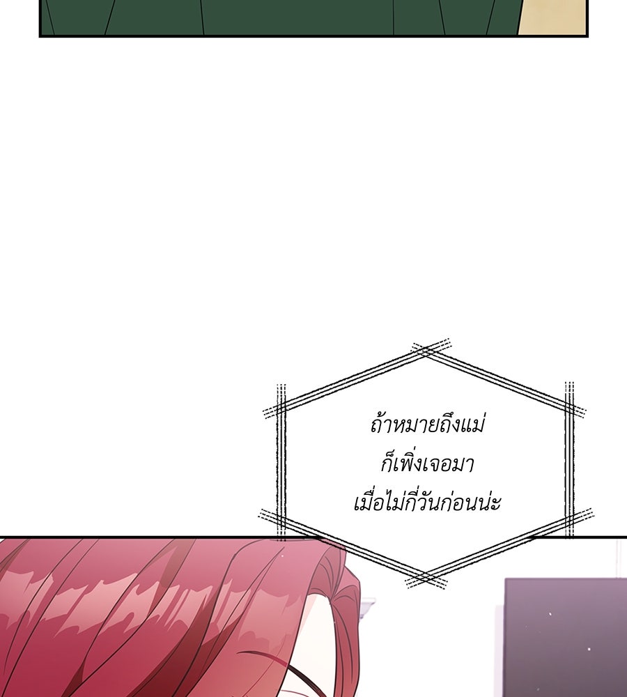 บอกเลิกผิดชีวิตเปลี่ยน - หน้า 44