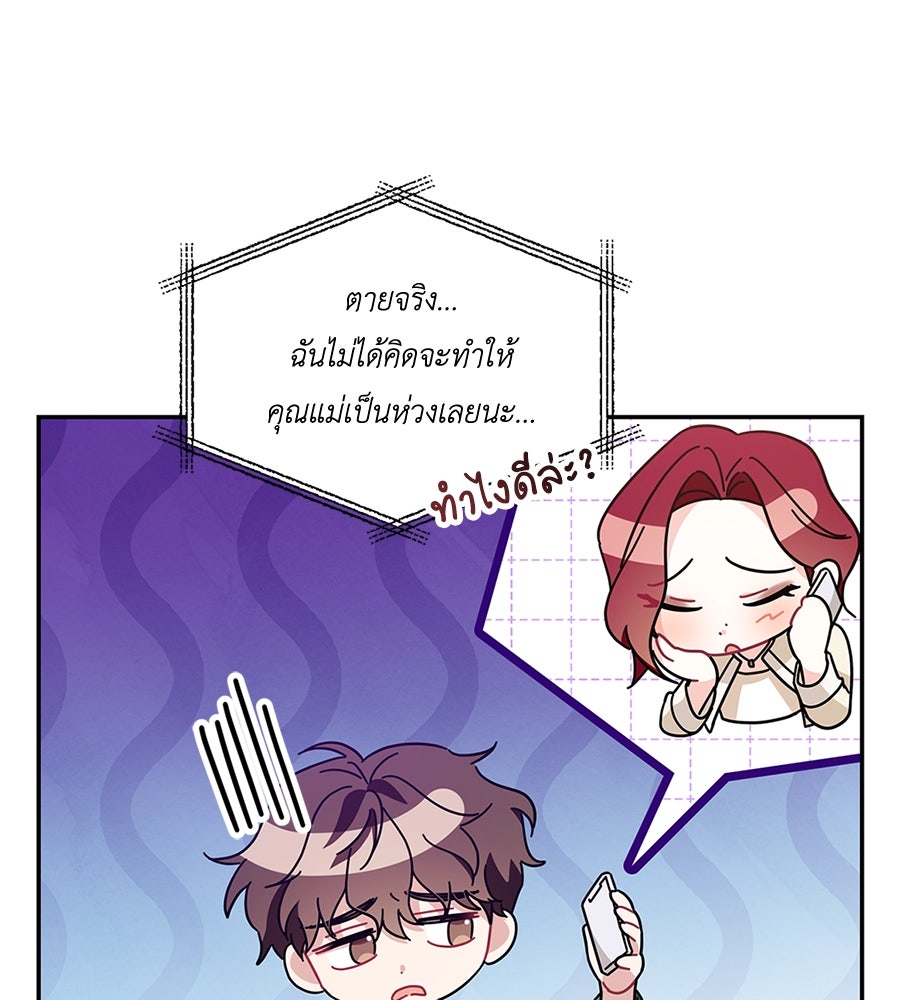 บอกเลิกผิดชีวิตเปลี่ยน - หน้า 46
