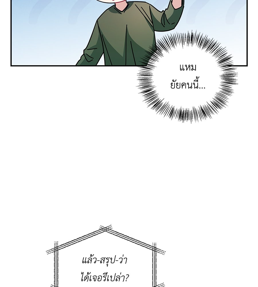 บอกเลิกผิดชีวิตเปลี่ยน - หน้า 47