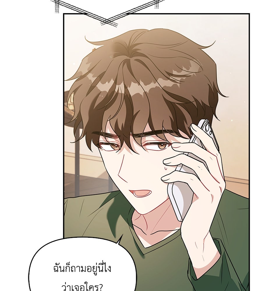 บอกเลิกผิดชีวิตเปลี่ยน - หน้า 48