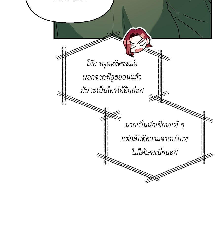 บอกเลิกผิดชีวิตเปลี่ยน - หน้า 49