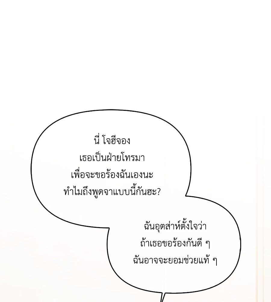 บอกเลิกผิดชีวิตเปลี่ยน - หน้า 53