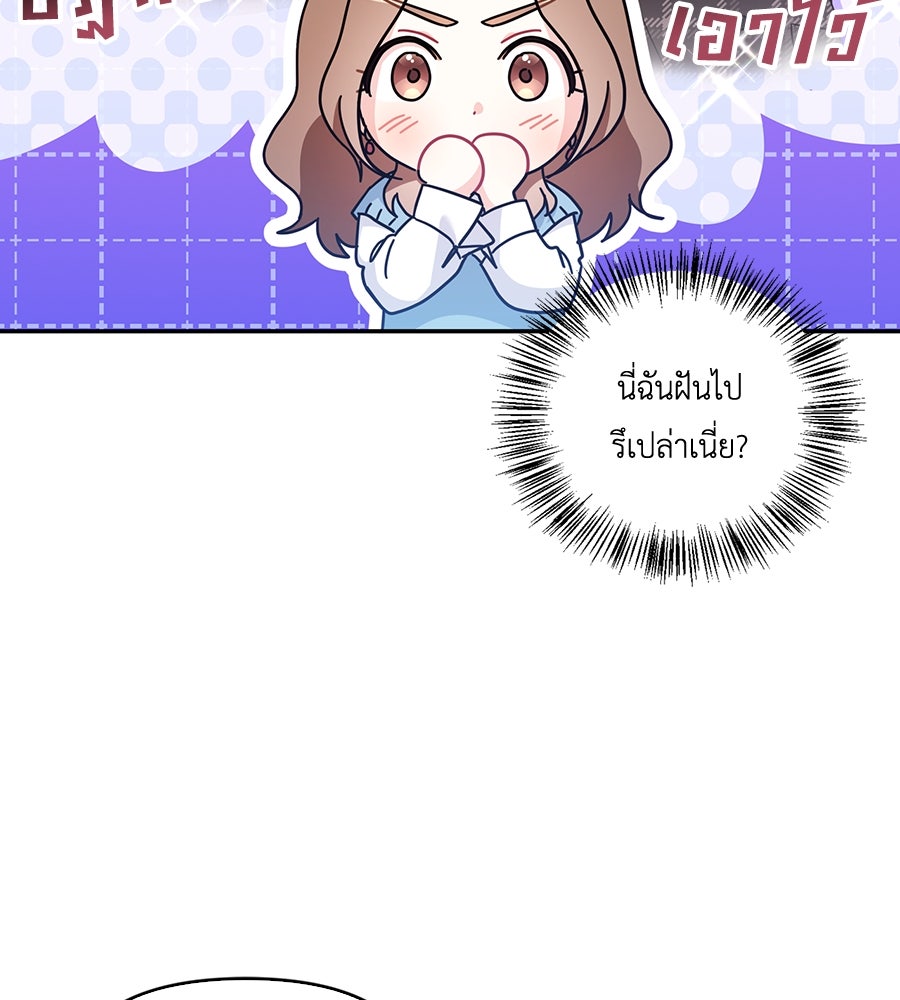บอกเลิกผิดชีวิตเปลี่ยน - หน้า 9