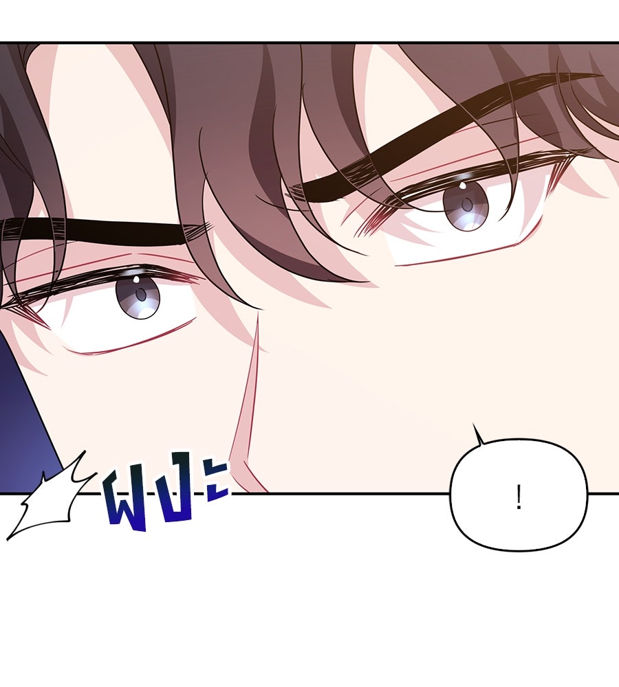 บอกเลิกผิดชีวิตเปลี่ยน - หน้า 97