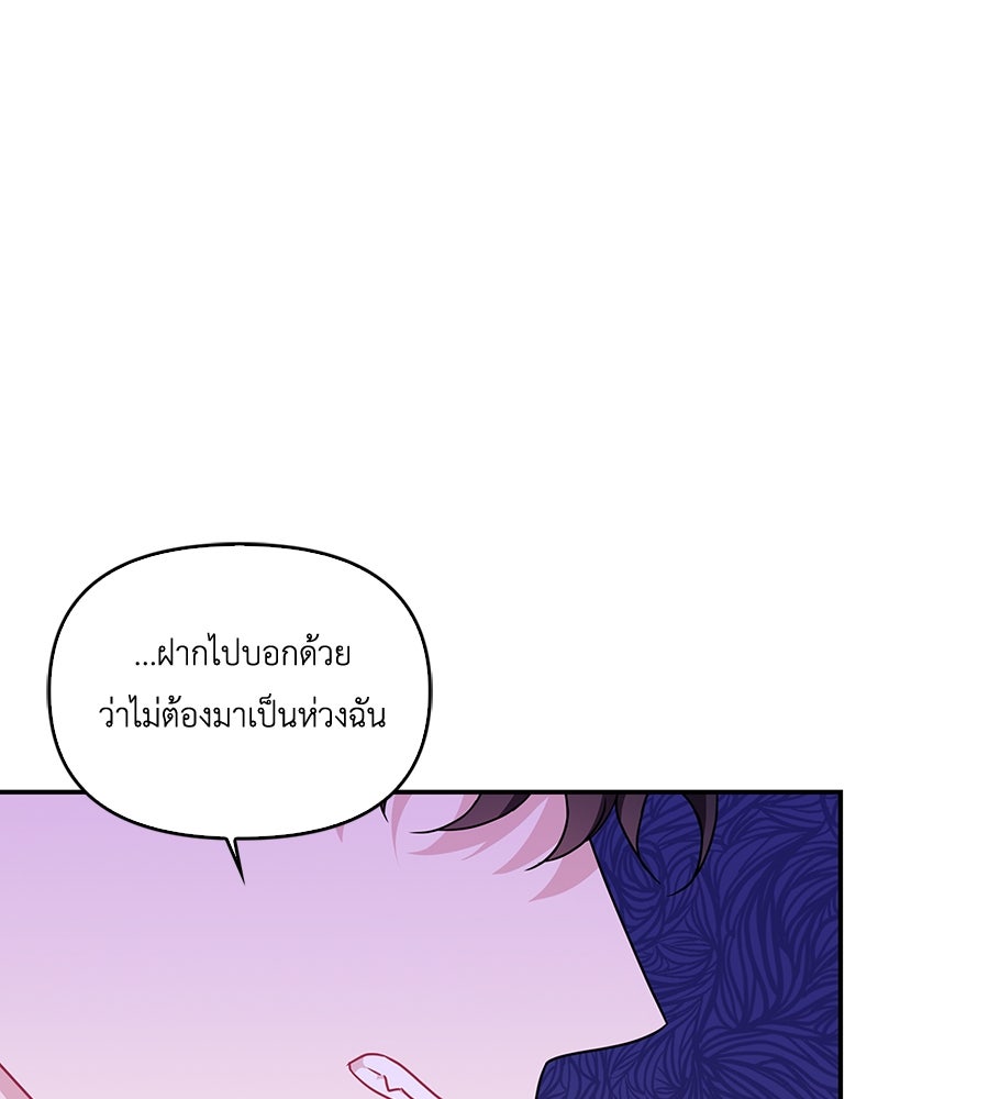 บอกเลิกผิดชีวิตเปลี่ยน - หน้า 1