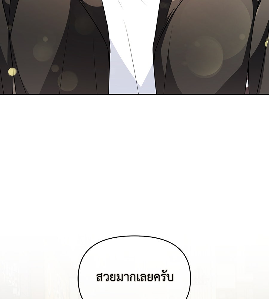 บอกเลิกผิดชีวิตเปลี่ยน - หน้า 115