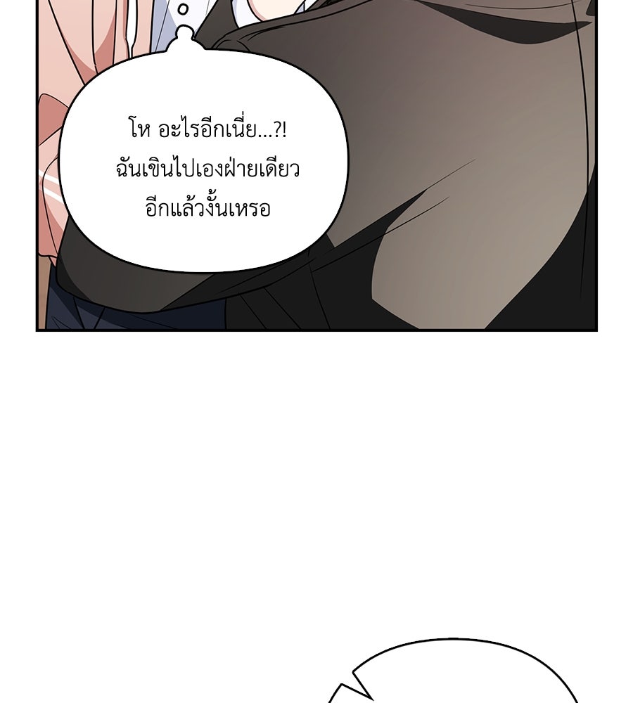 บอกเลิกผิดชีวิตเปลี่ยน - หน้า 129