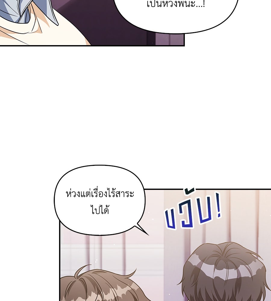 บอกเลิกผิดชีวิตเปลี่ยน - หน้า 13