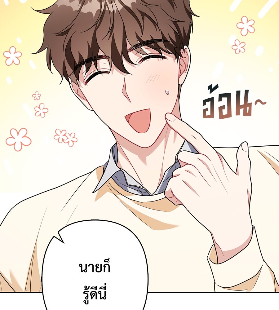 บอกเลิกผิดชีวิตเปลี่ยน - หน้า 22