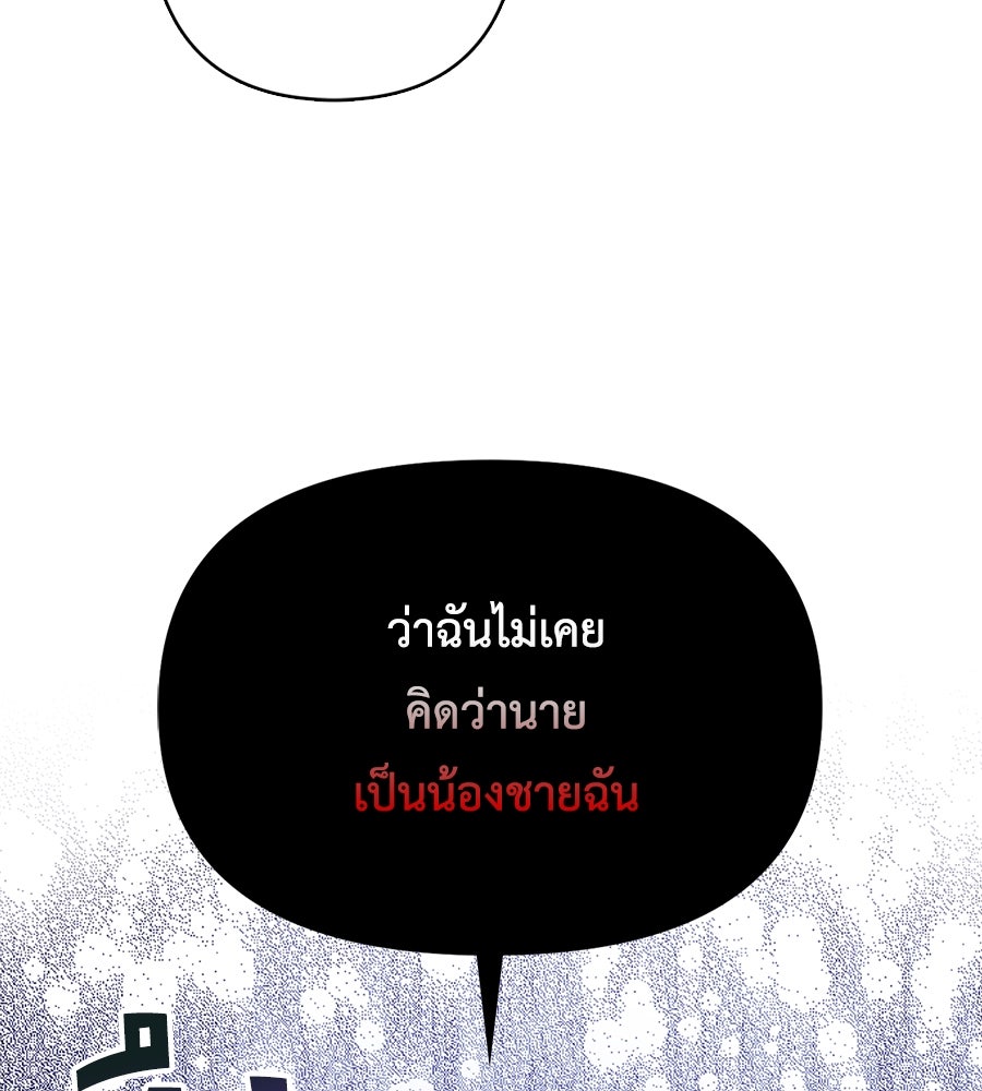 บอกเลิกผิดชีวิตเปลี่ยน - หน้า 23