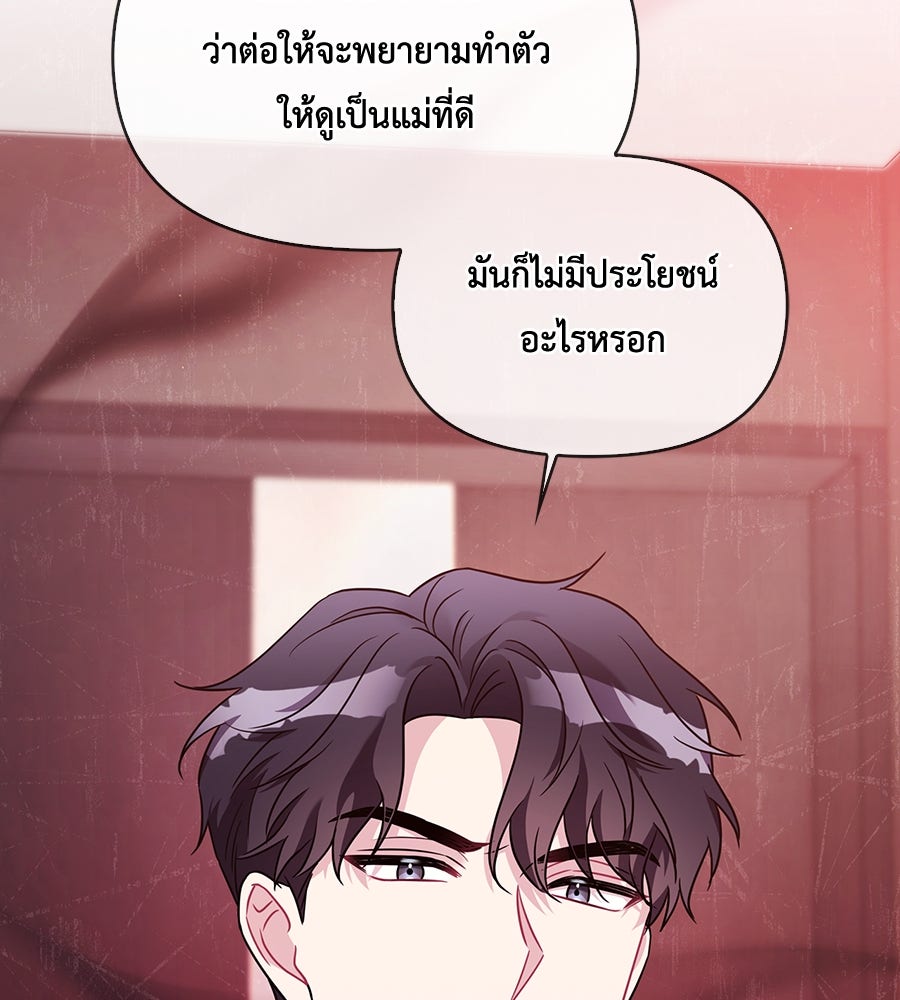 บอกเลิกผิดชีวิตเปลี่ยน - หน้า 3