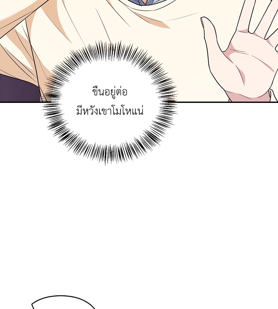 บอกเลิกผิดชีวิตเปลี่ยน - หน้า 30