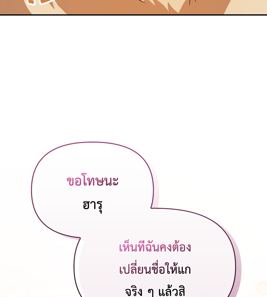 บอกเลิกผิดชีวิตเปลี่ยน - หน้า 38