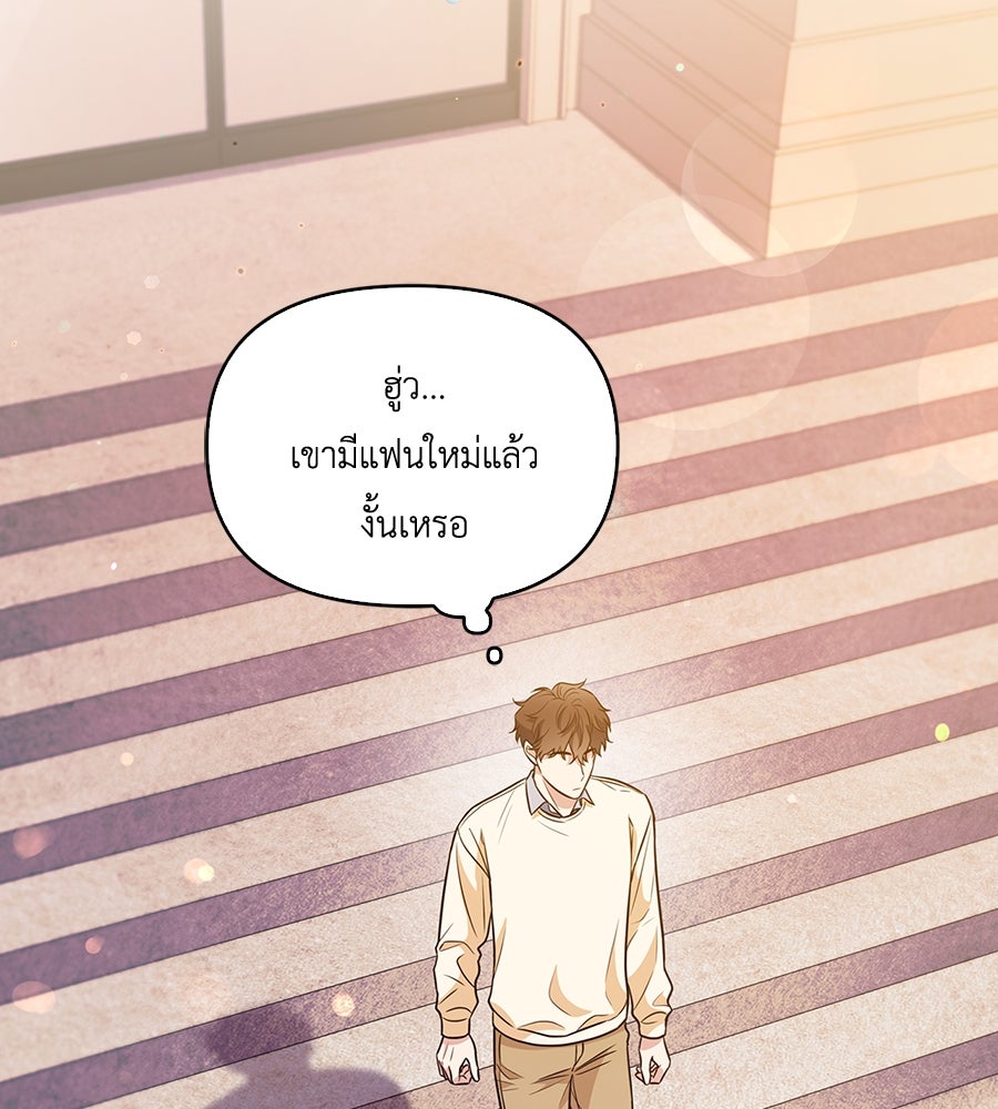 บอกเลิกผิดชีวิตเปลี่ยน - หน้า 43