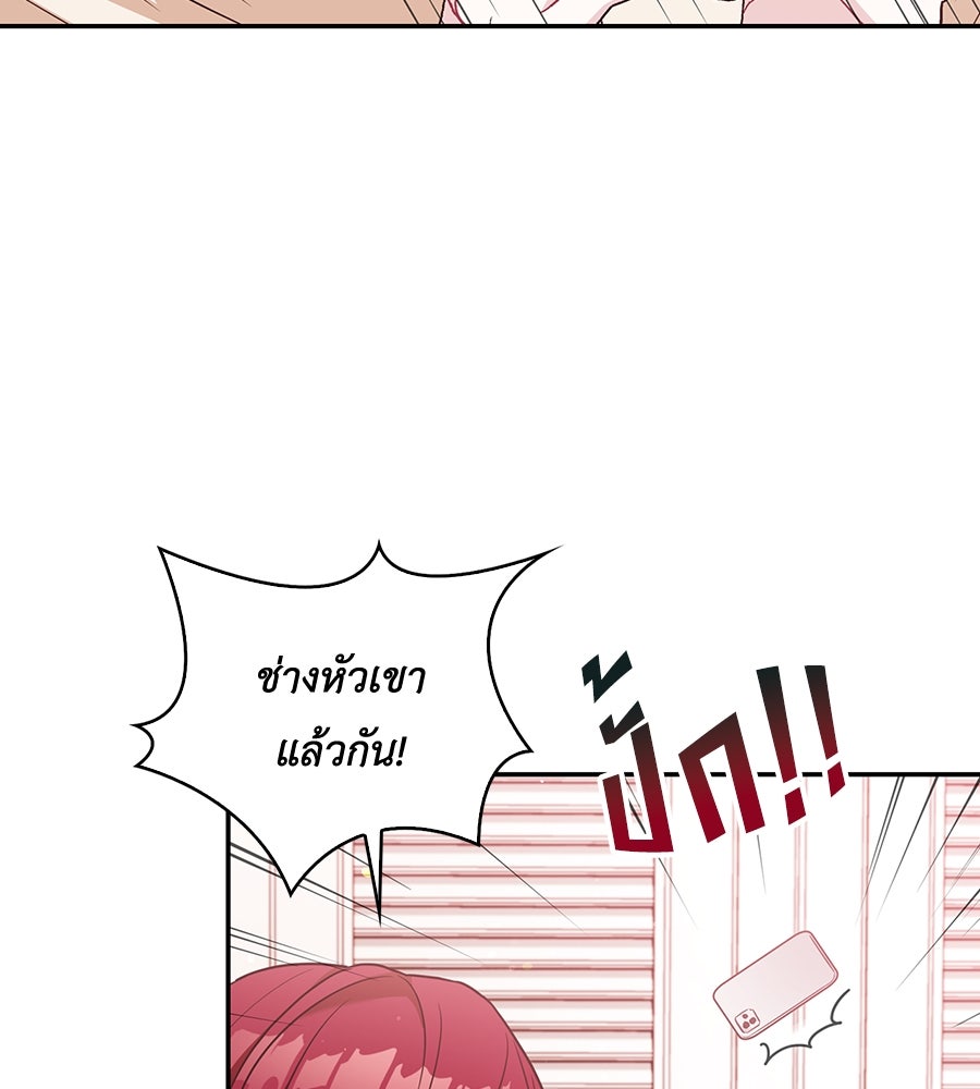 บอกเลิกผิดชีวิตเปลี่ยน - หน้า 63