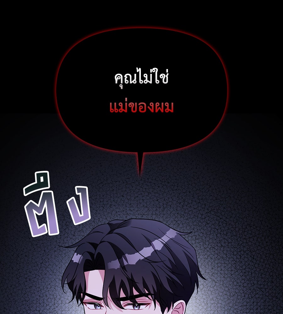 บอกเลิกผิดชีวิตเปลี่ยน - หน้า 84
