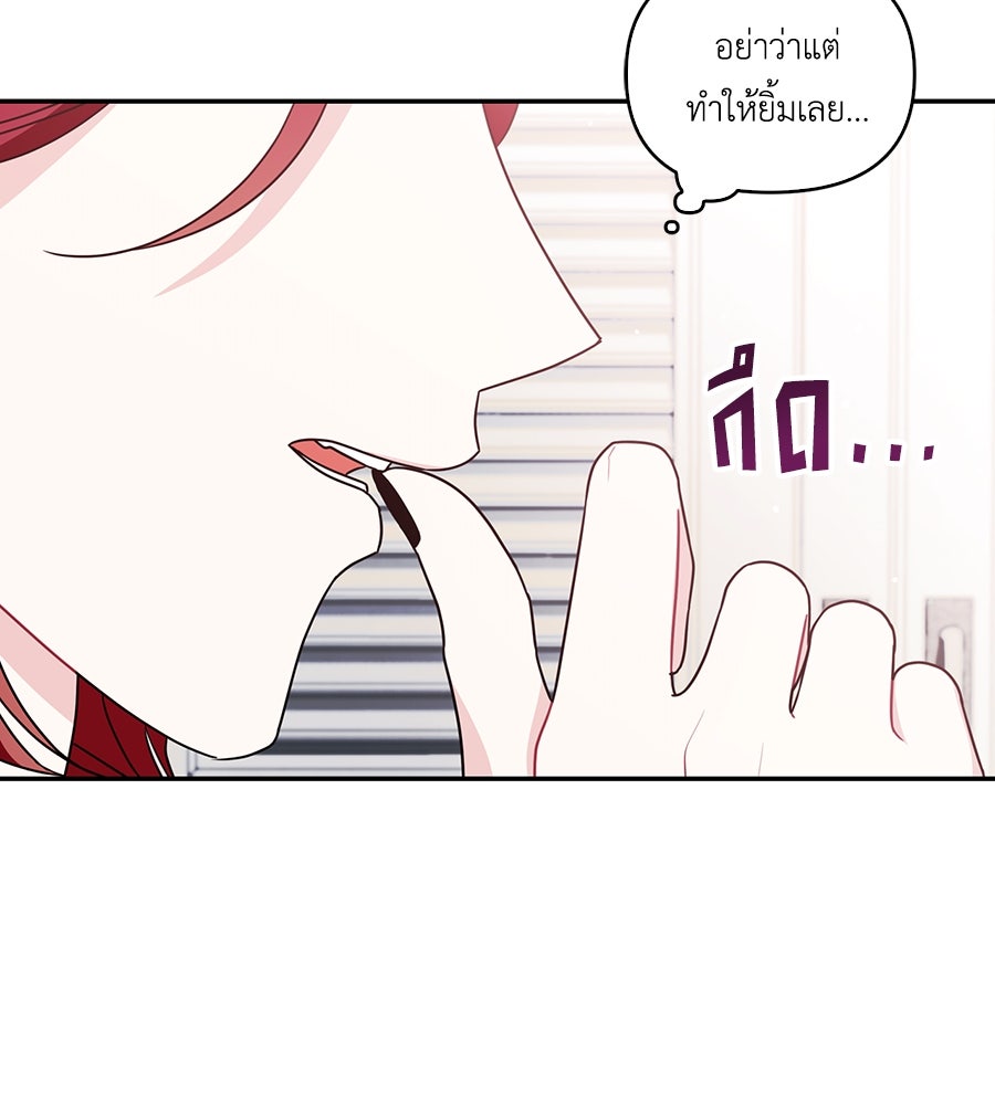 บอกเลิกผิดชีวิตเปลี่ยน - หน้า 94