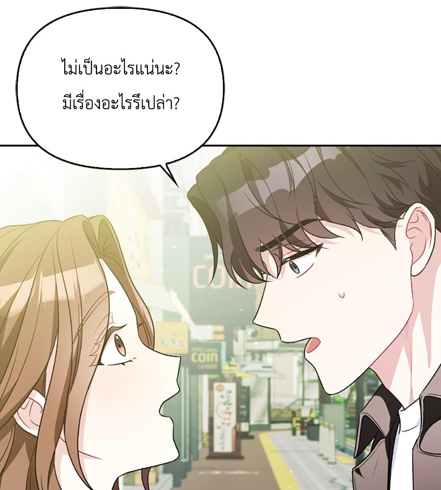 บอกเลิกผิดชีวิตเปลี่ยน - หน้า 35