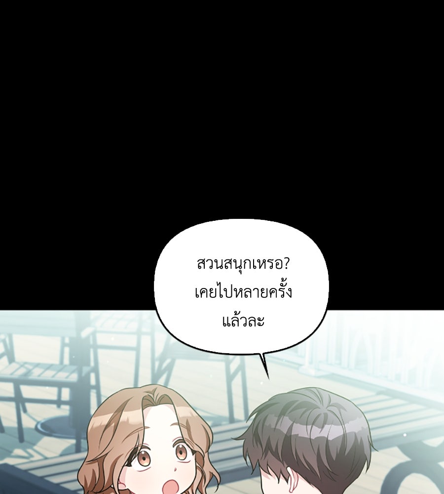 บอกเลิกผิดชีวิตเปลี่ยน - หน้า 4