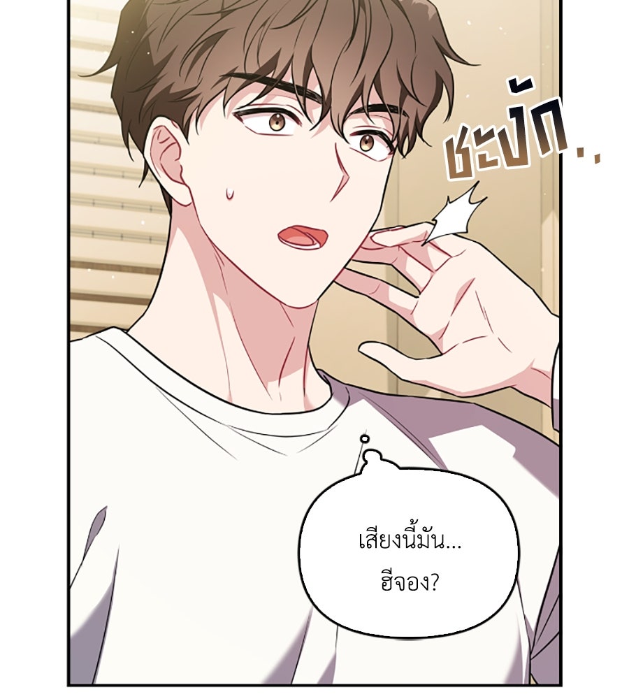 บอกเลิกผิดชีวิตเปลี่ยน - หน้า 113