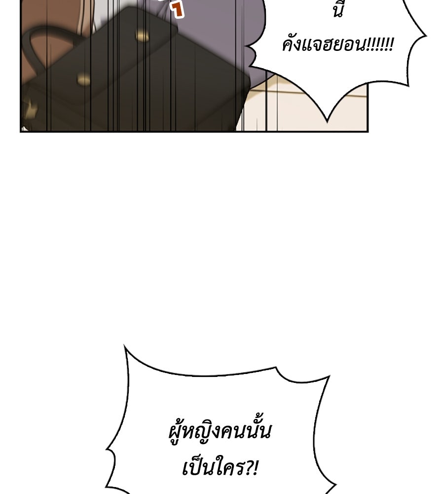 บอกเลิกผิดชีวิตเปลี่ยน - หน้า 121