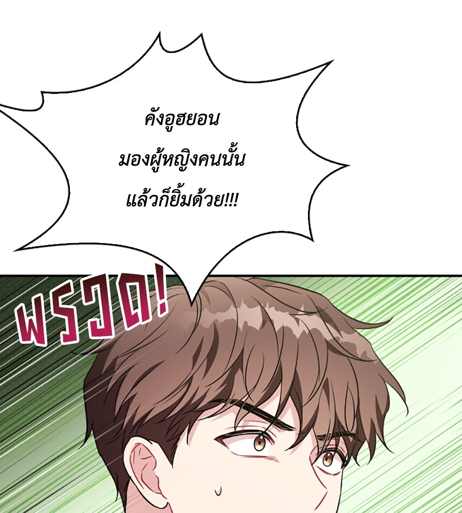 บอกเลิกผิดชีวิตเปลี่ยน - หน้า 131