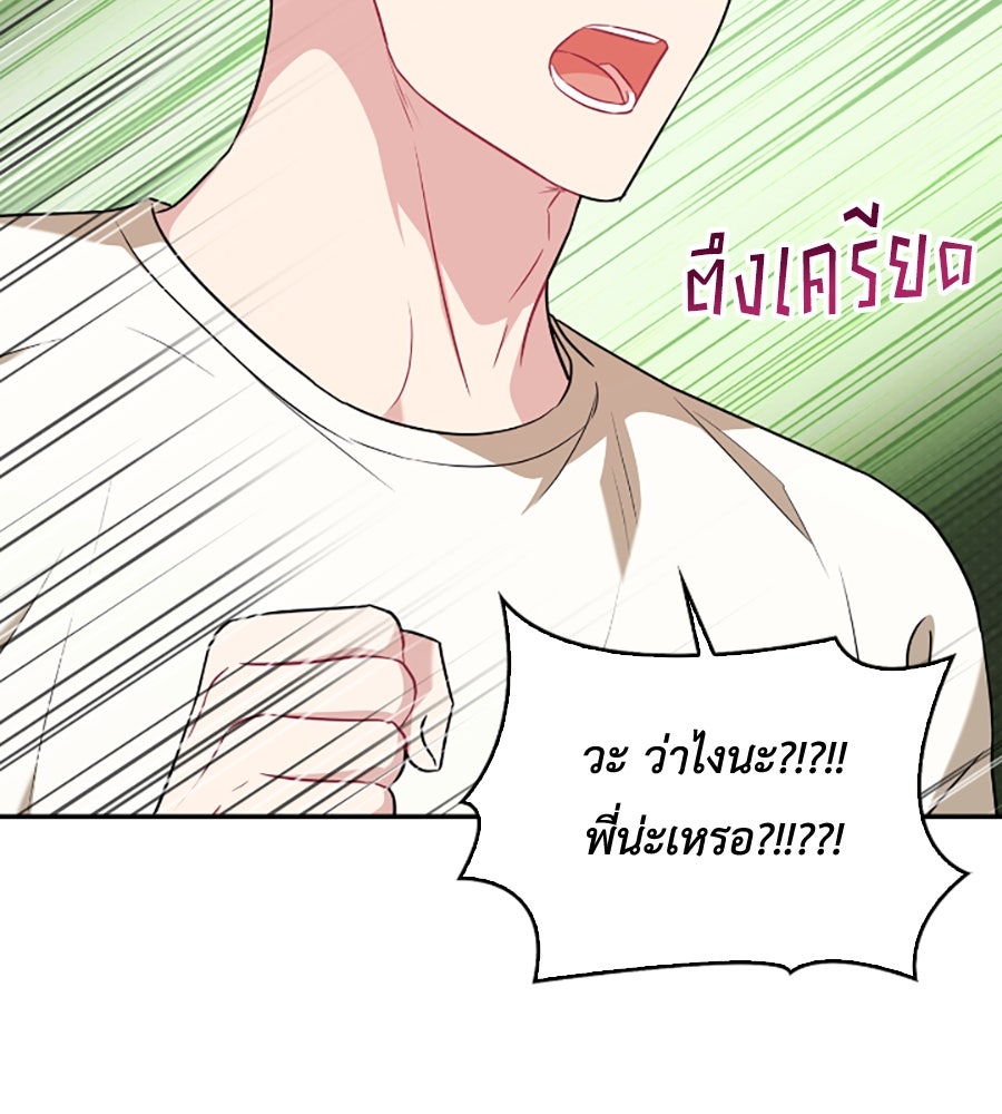 บอกเลิกผิดชีวิตเปลี่ยน - หน้า 132