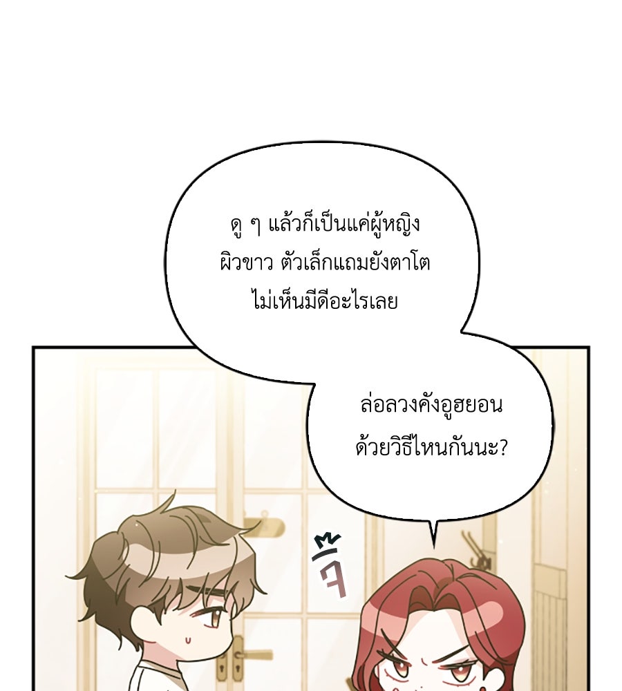 บอกเลิกผิดชีวิตเปลี่ยน - หน้า 135