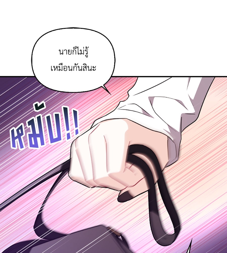 บอกเลิกผิดชีวิตเปลี่ยน - หน้า 137