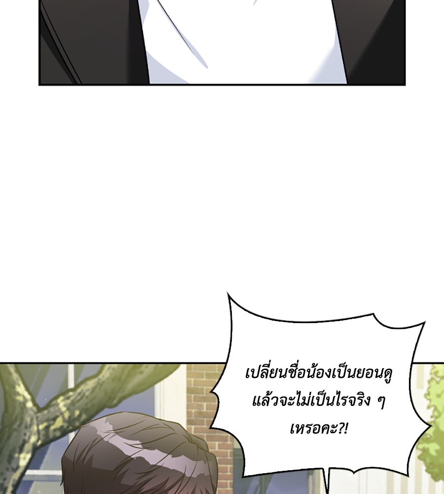 บอกเลิกผิดชีวิตเปลี่ยน - หน้า 24