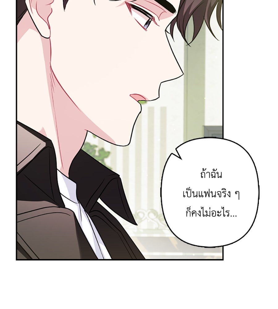 บอกเลิกผิดชีวิตเปลี่ยน - หน้า 27