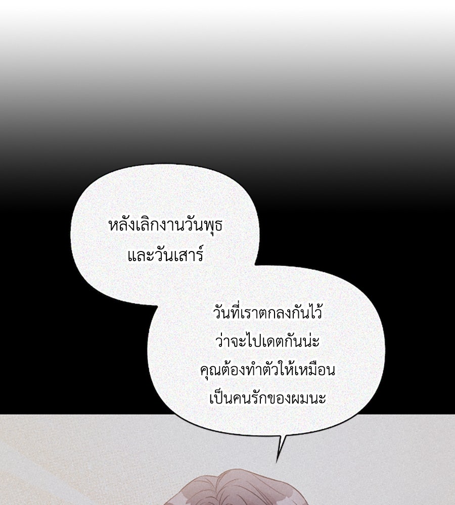 บอกเลิกผิดชีวิตเปลี่ยน - หน้า 41