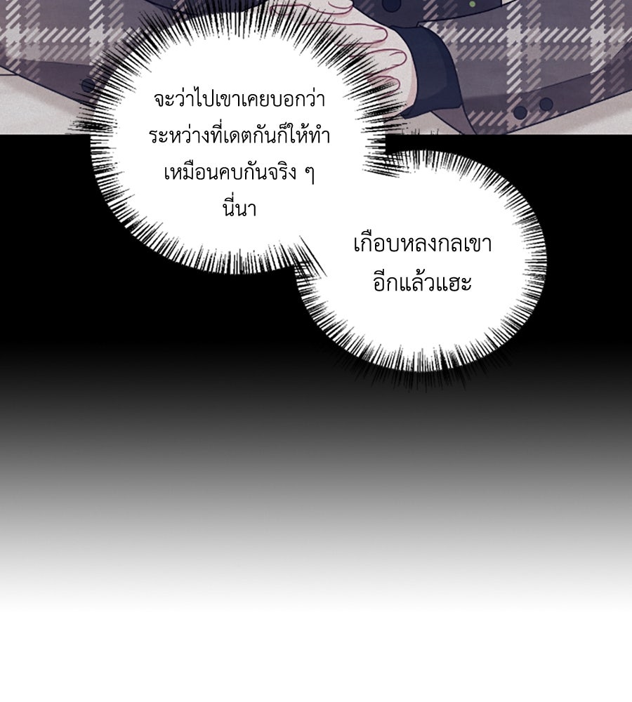บอกเลิกผิดชีวิตเปลี่ยน - หน้า 43