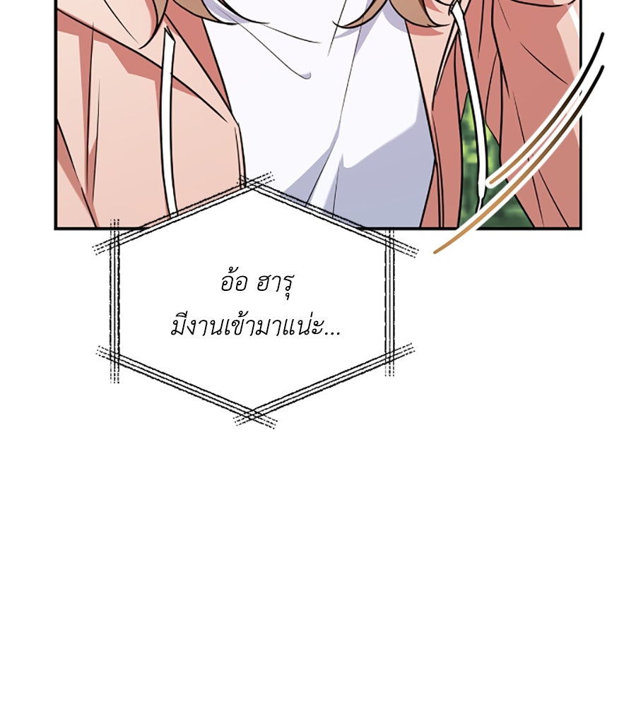 บอกเลิกผิดชีวิตเปลี่ยน - หน้า 58