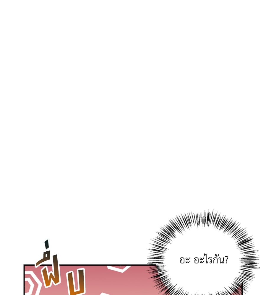 บอกเลิกผิดชีวิตเปลี่ยน - หน้า 7