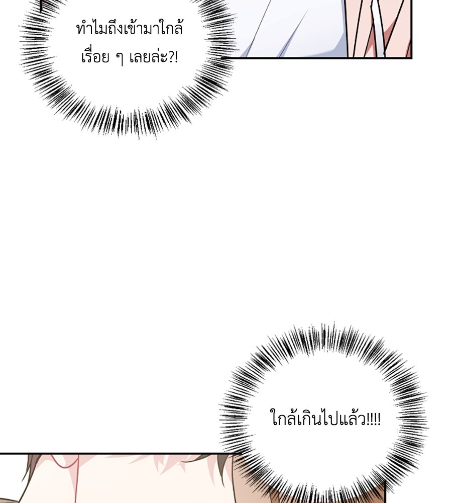 บอกเลิกผิดชีวิตเปลี่ยน - หน้า 9