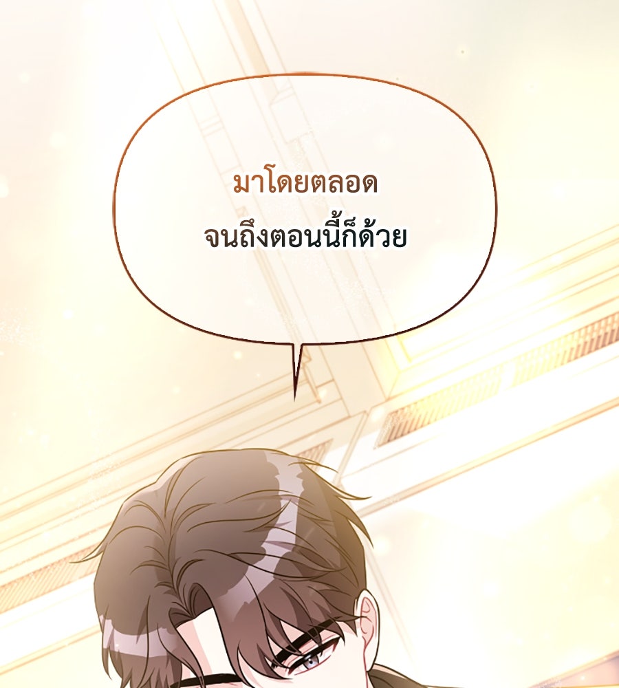 บอกเลิกผิดชีวิตเปลี่ยน - หน้า 2
