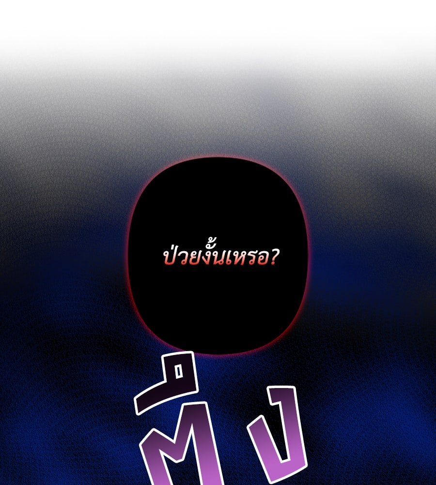 บอกเลิกผิดชีวิตเปลี่ยน - หน้า 3