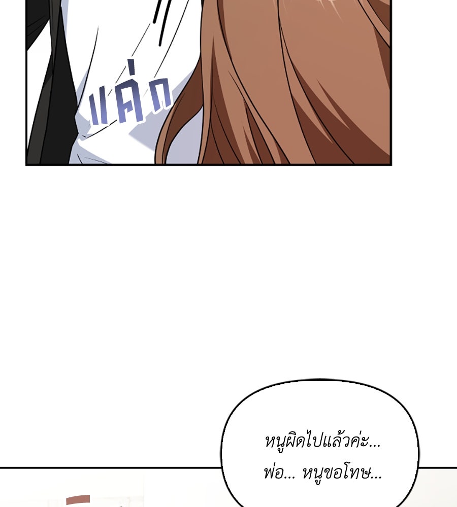 บอกเลิกผิดชีวิตเปลี่ยน - หน้า 35