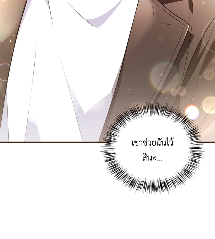 บอกเลิกผิดชีวิตเปลี่ยน - หน้า 44