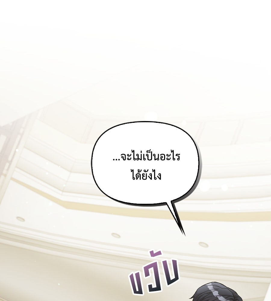บอกเลิกผิดชีวิตเปลี่ยน - หน้า 48