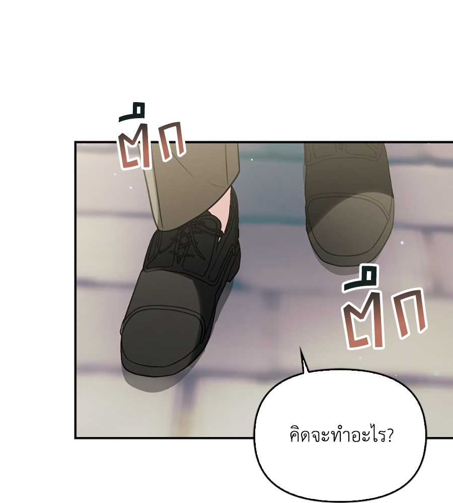บอกเลิกผิดชีวิตเปลี่ยน - หน้า 52
