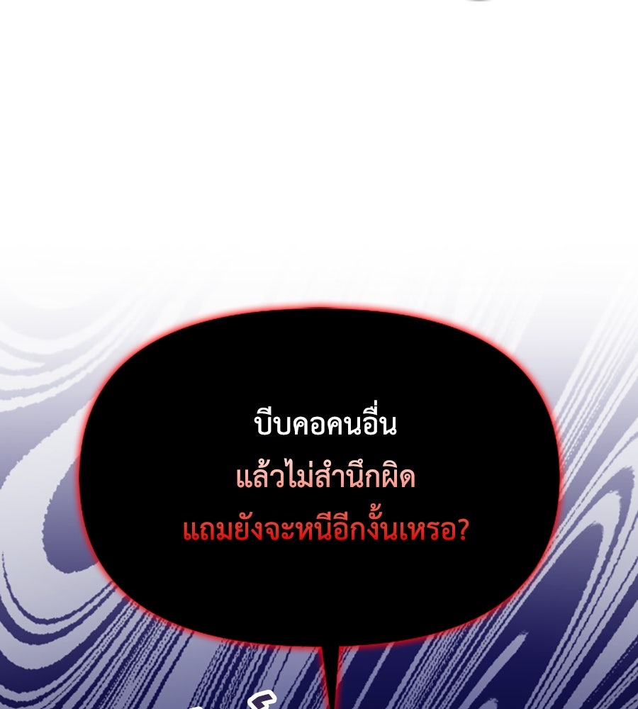 บอกเลิกผิดชีวิตเปลี่ยน - หน้า 53