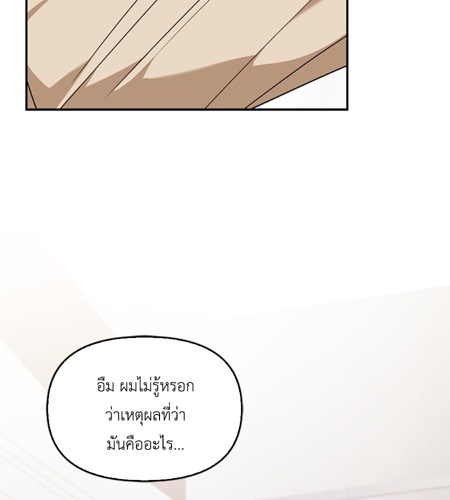 บอกเลิกผิดชีวิตเปลี่ยน - หน้า 64